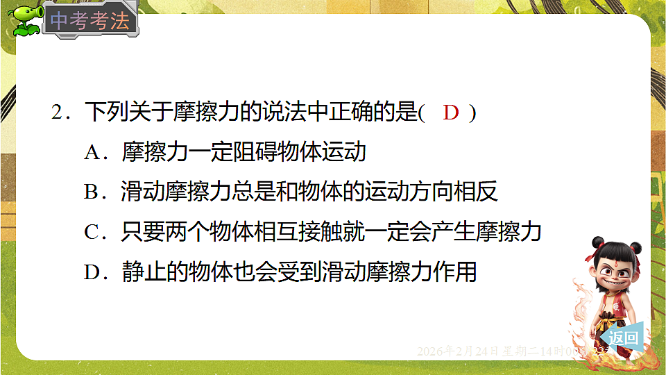 17941925第8页