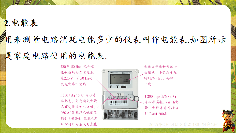 17941947第5页