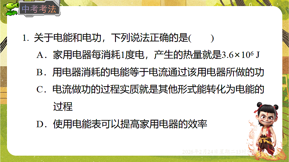 17941947第7页