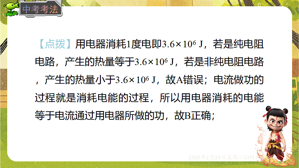 17941947第8页