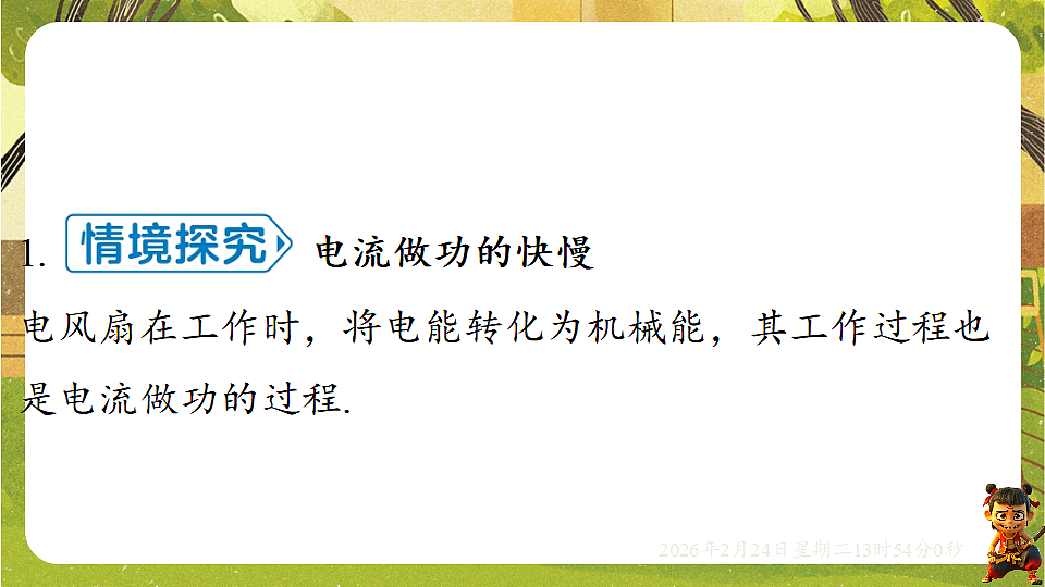 17941948第2页