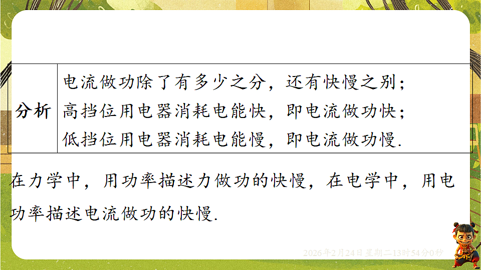 17941948第4页