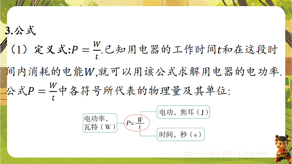 17941948第6页