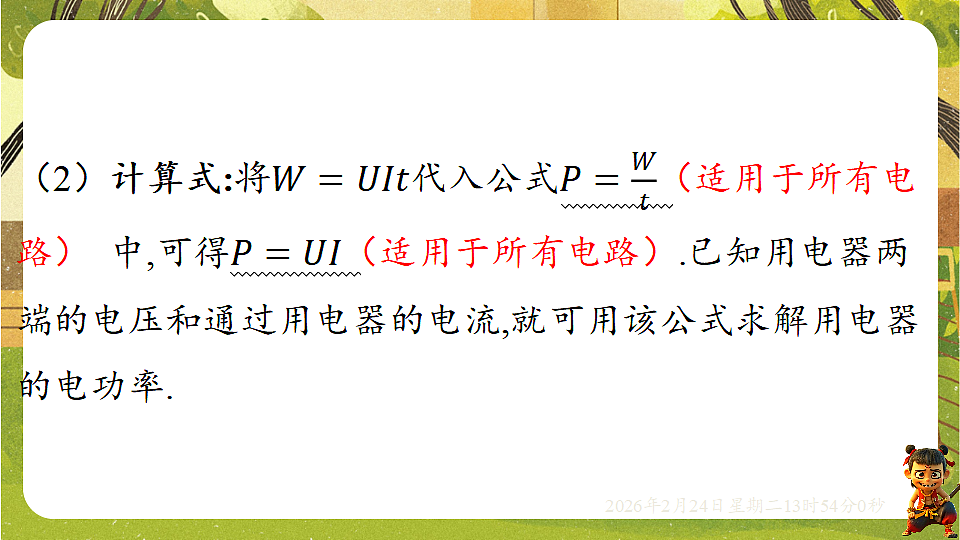 17941948第7页