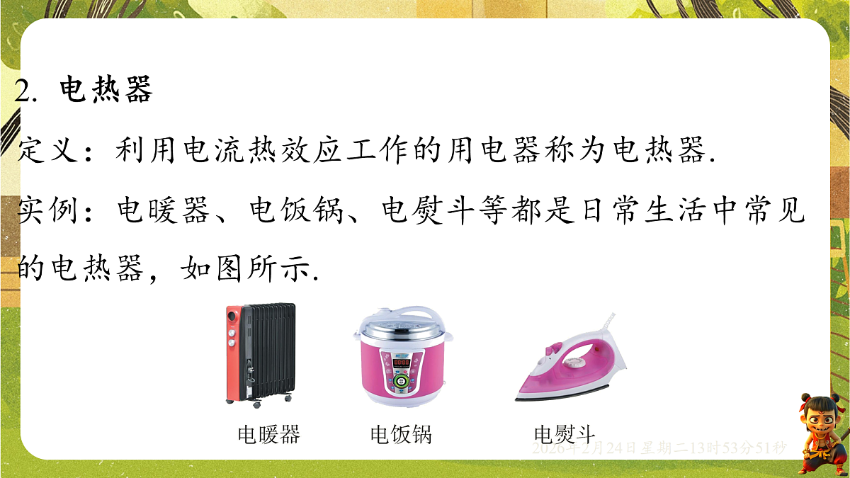 17941949第5页