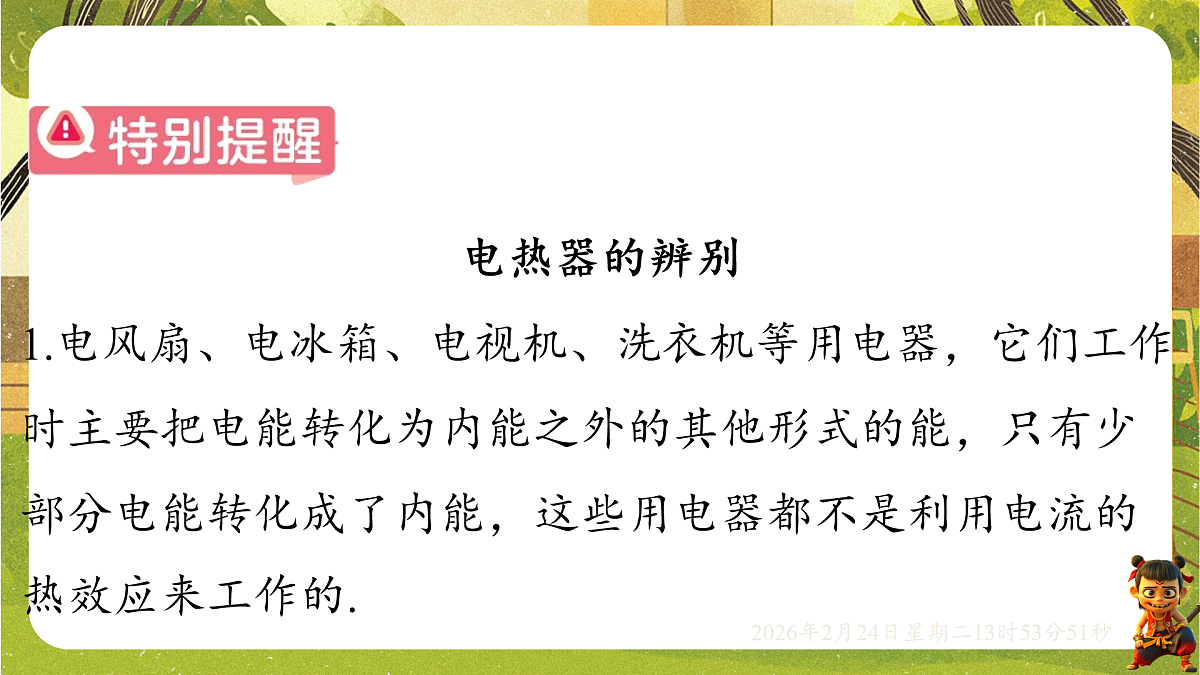 17941949第6页