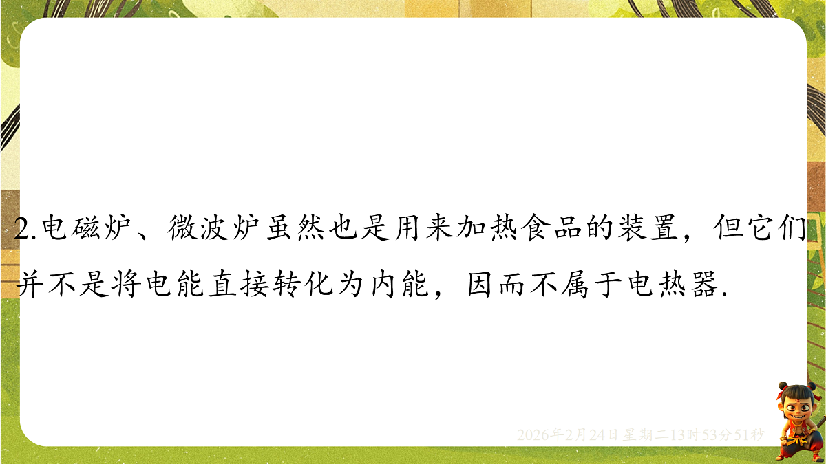 17941949第7页