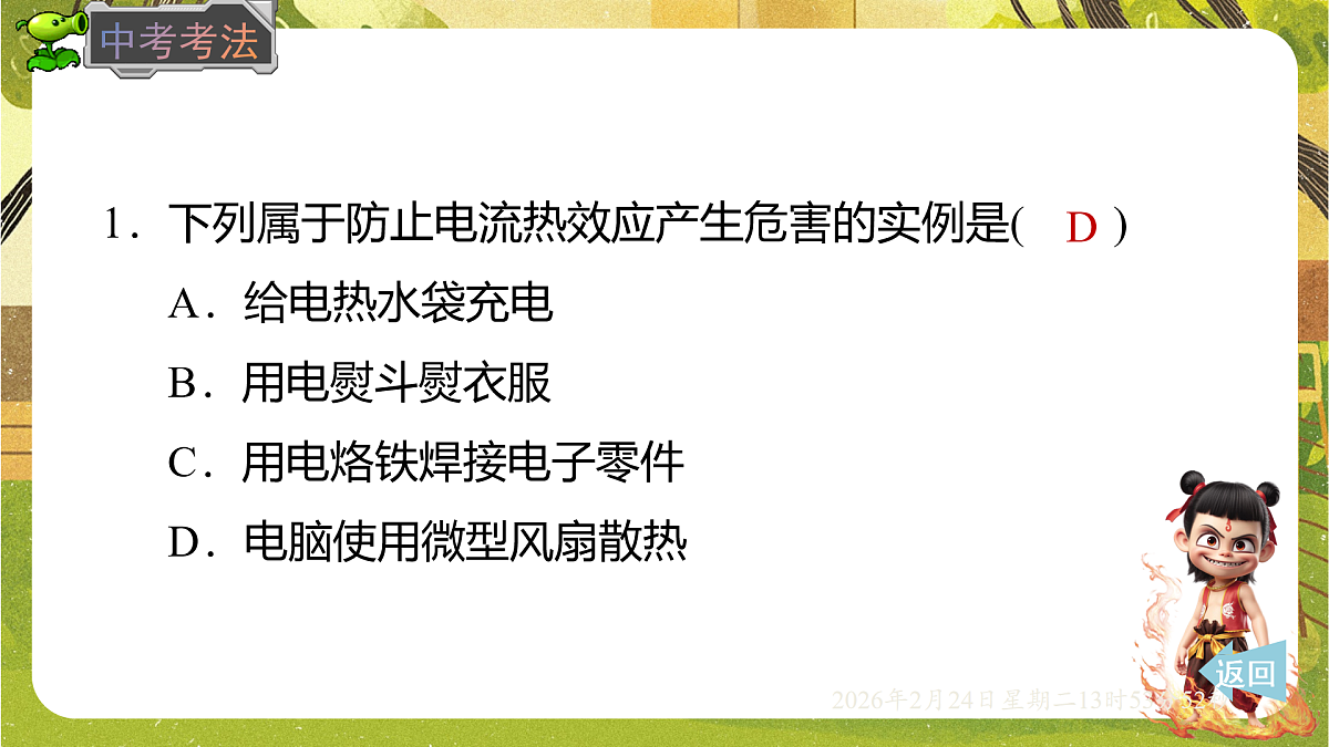 17941949第8页