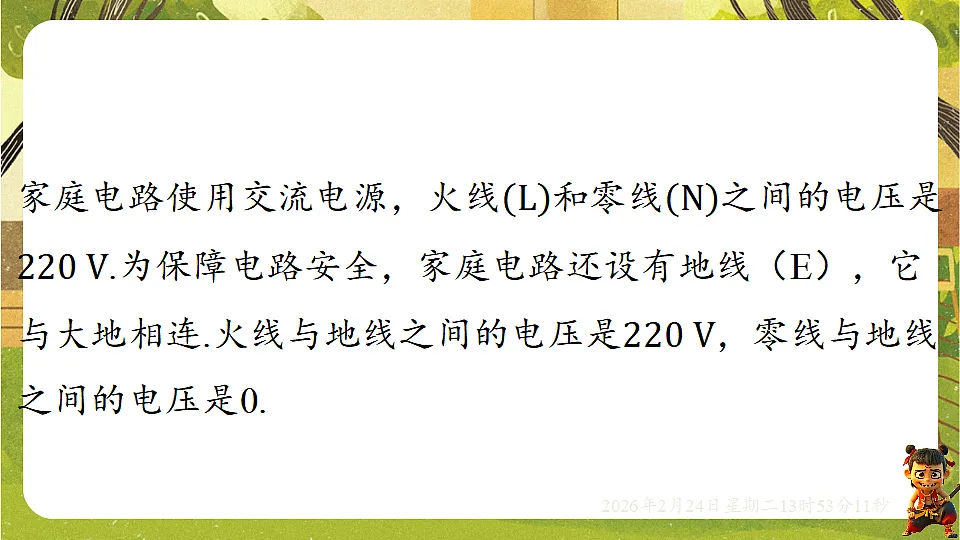 17941950第4页