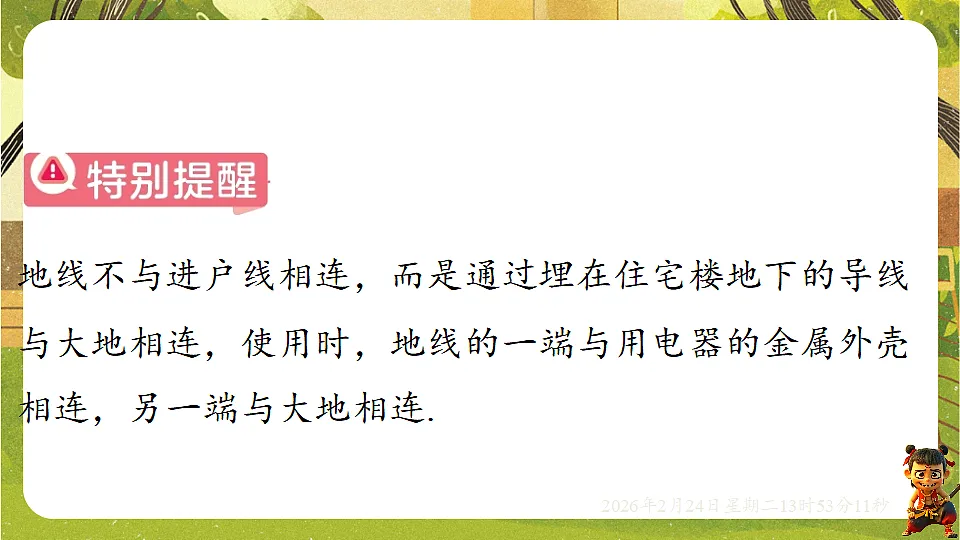 17941950第5页