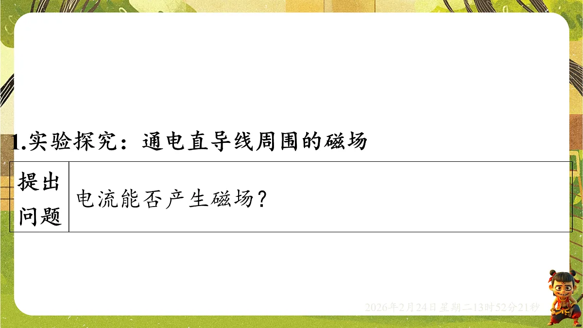 17941952第2页
