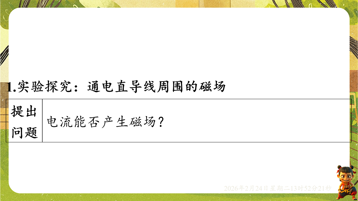17941952第2页