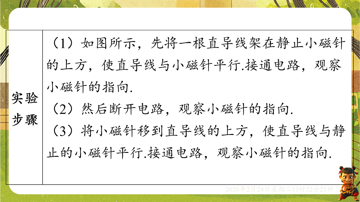 17941952第3页
