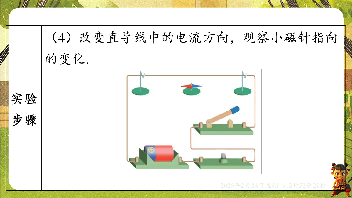 17941952第4页