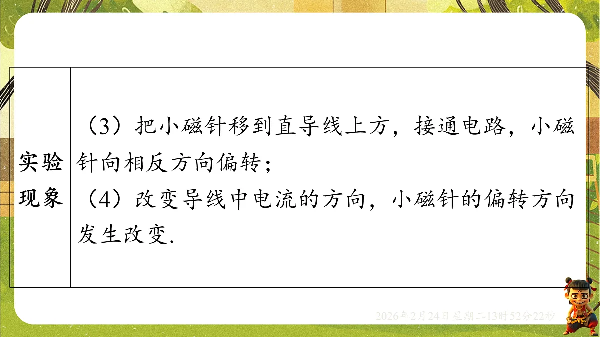 17941952第6页