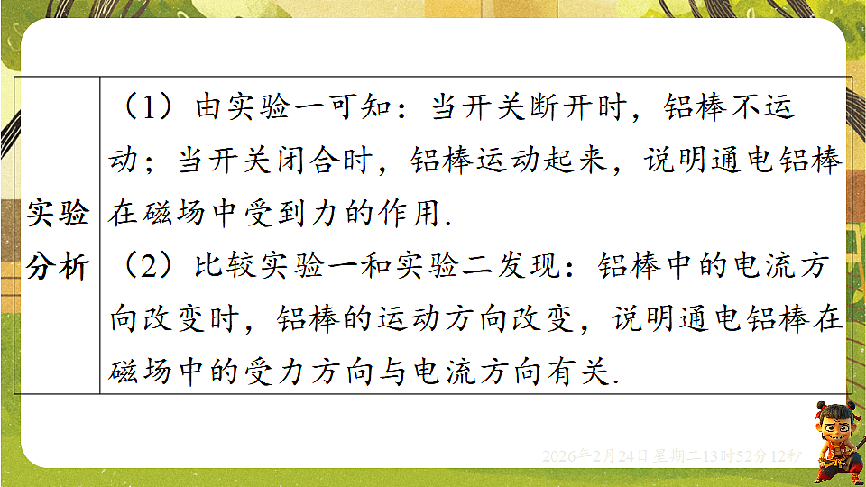 17941953第7页
