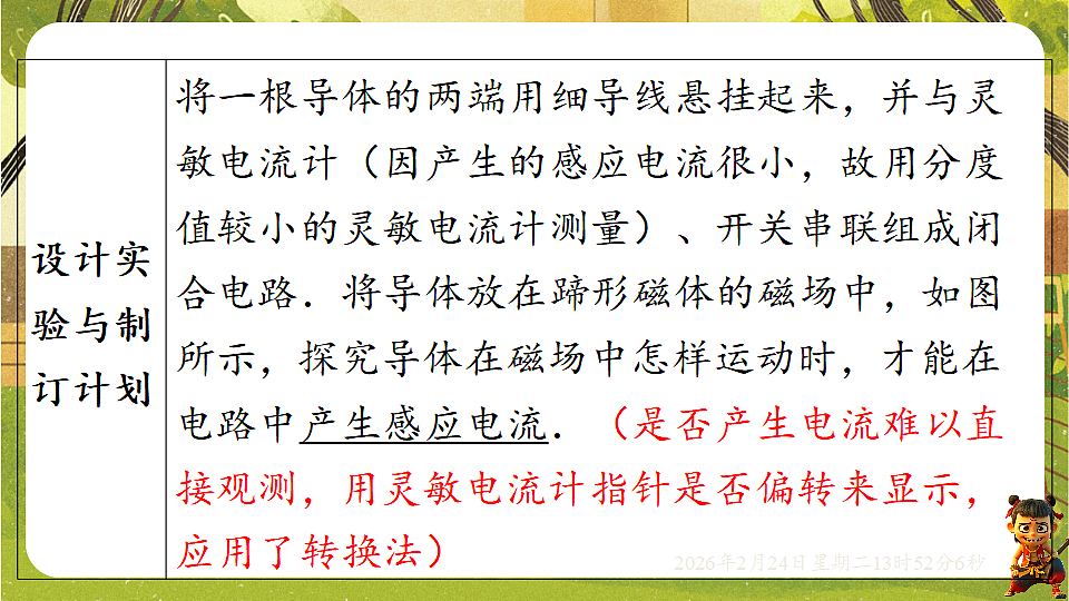 17941954第5页