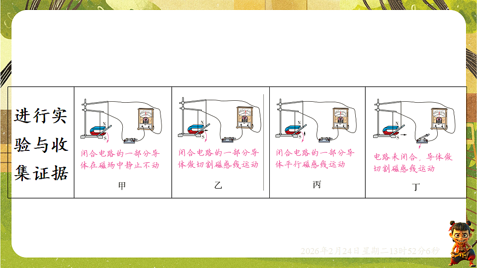 17941954第7页