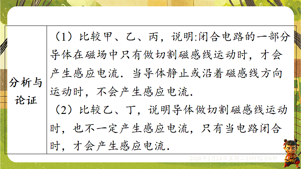 17941954第8页