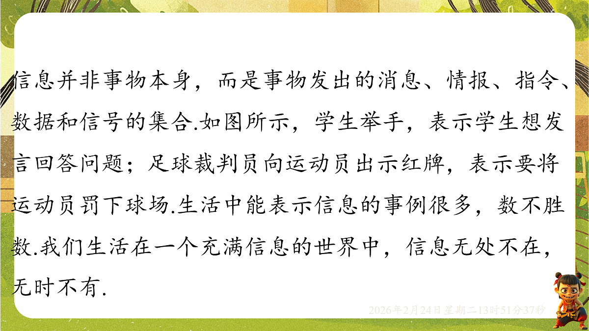 17941955第4页