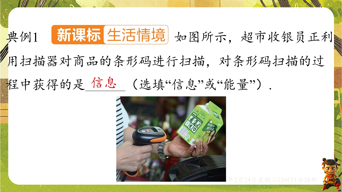 17941955第8页