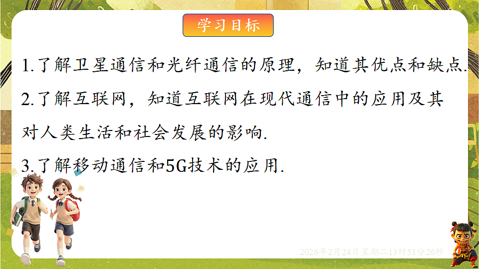 17941957第2页