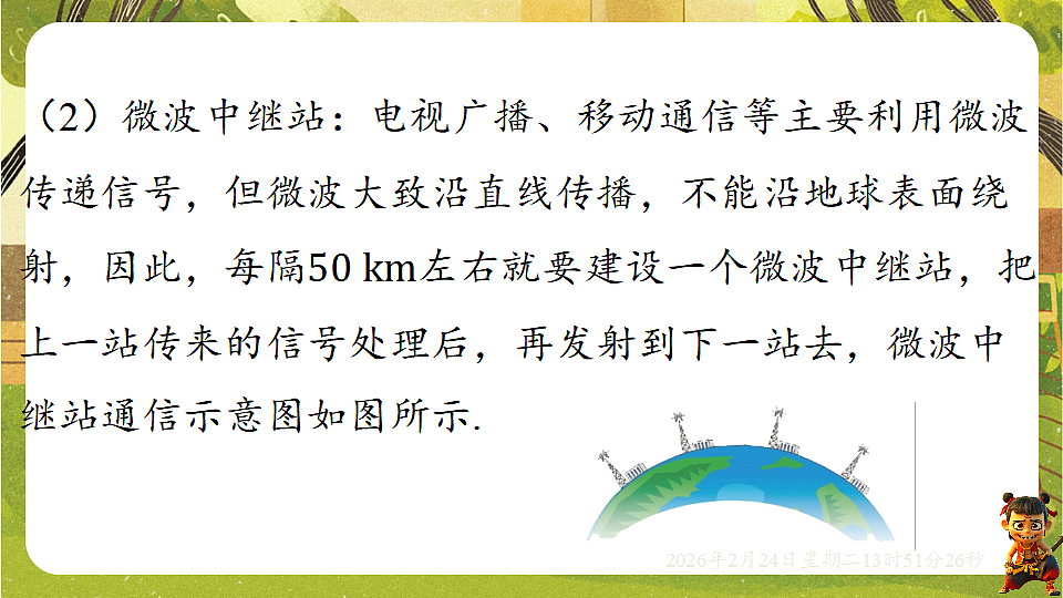 17941957第4页