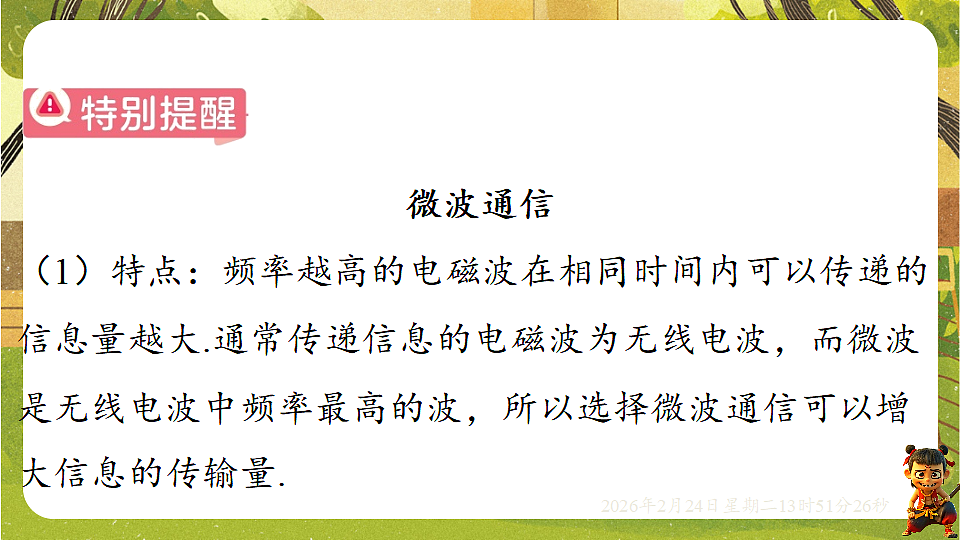 17941957第5页