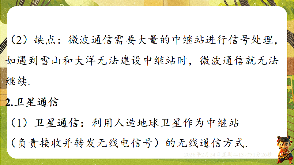 17941957第6页