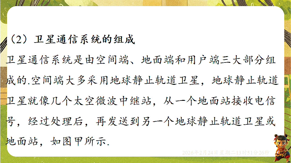 17941957第7页