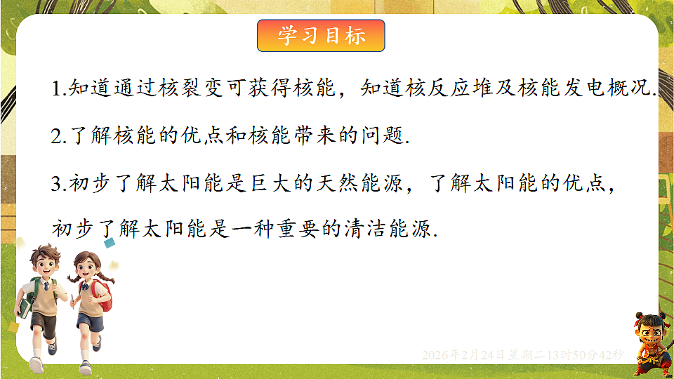 17941959第2页