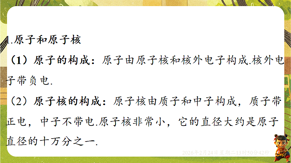17941959第3页