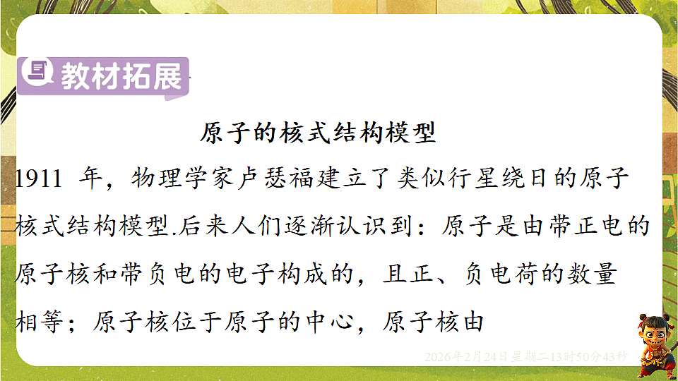 17941959第4页