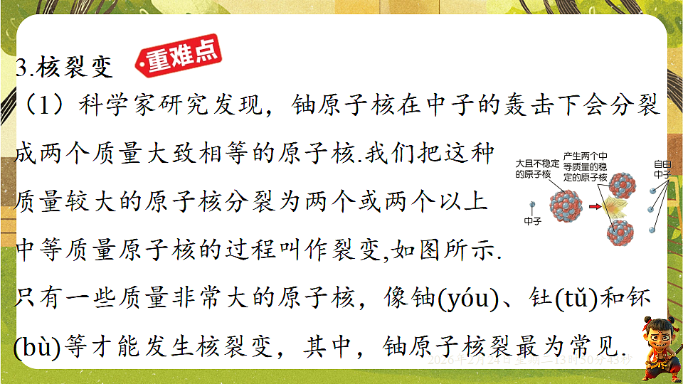 17941959第8页