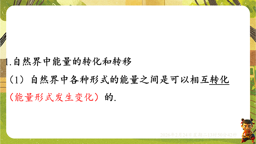 17941960第2页