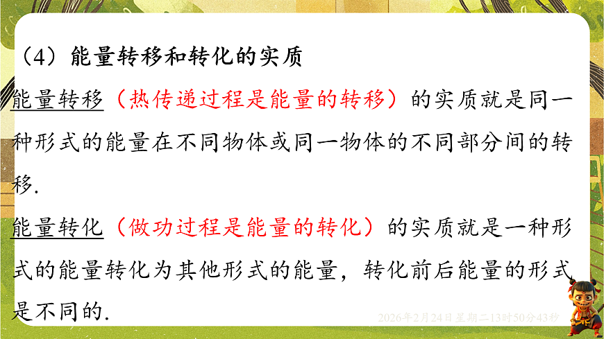 17941960第6页