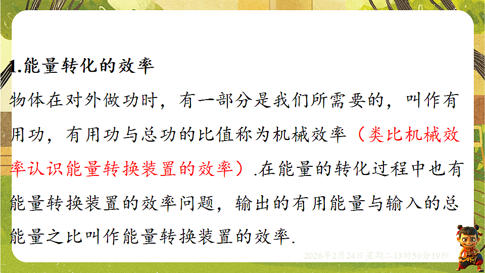 17941961第2页