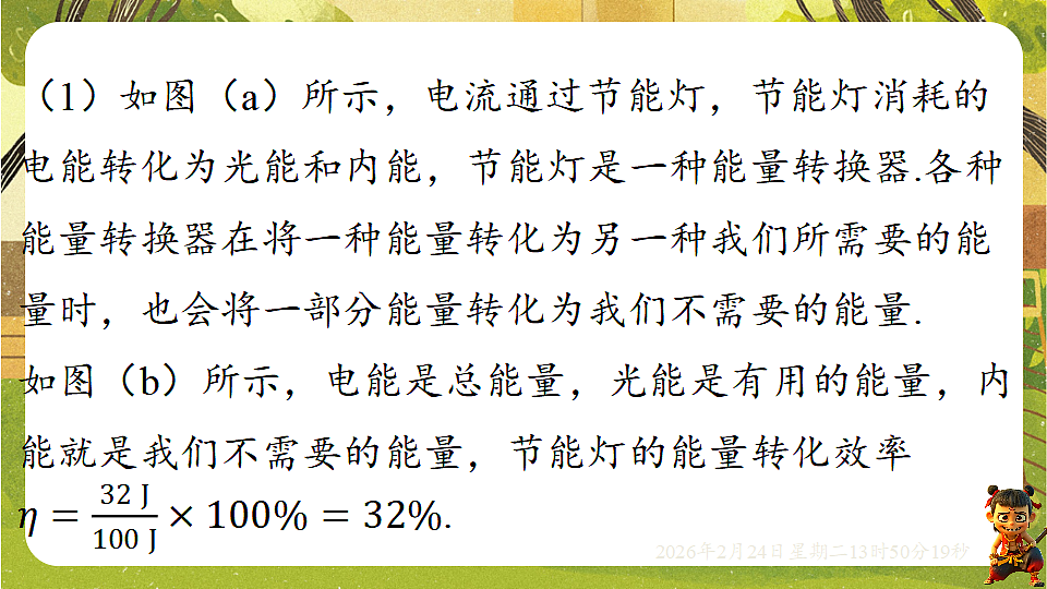 17941961第3页