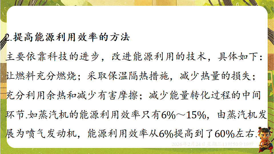 17941961第6页