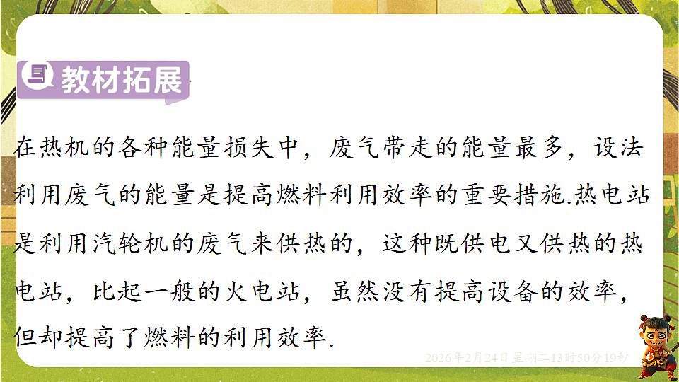 17941961第7页