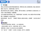 第8单元 21.3 人类的起源与进化（教学课件）-2025-2026学年八年级生物下册（苏科版2024）