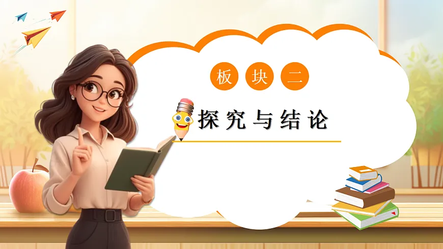 【任务型备课】人教版二年级下册-3.2.5 10000以内数的写法（课件）第5页