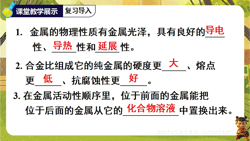 17943137第2页