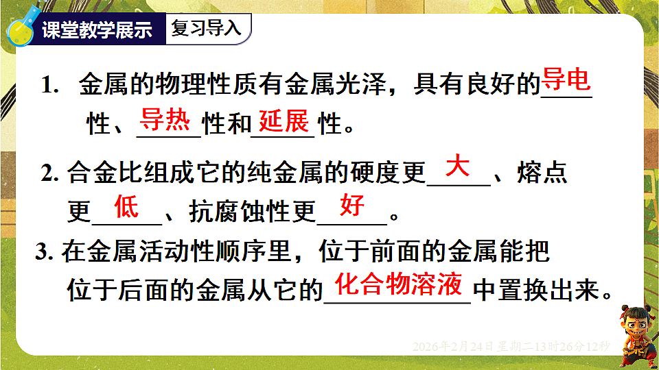 17943137第2页