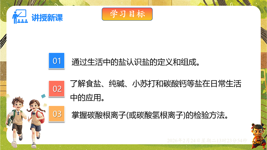 17943140第2页