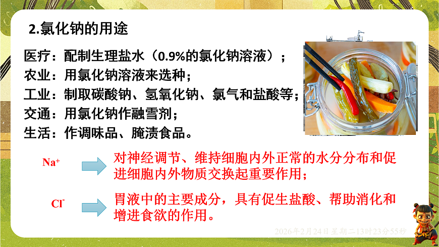 17943140第5页