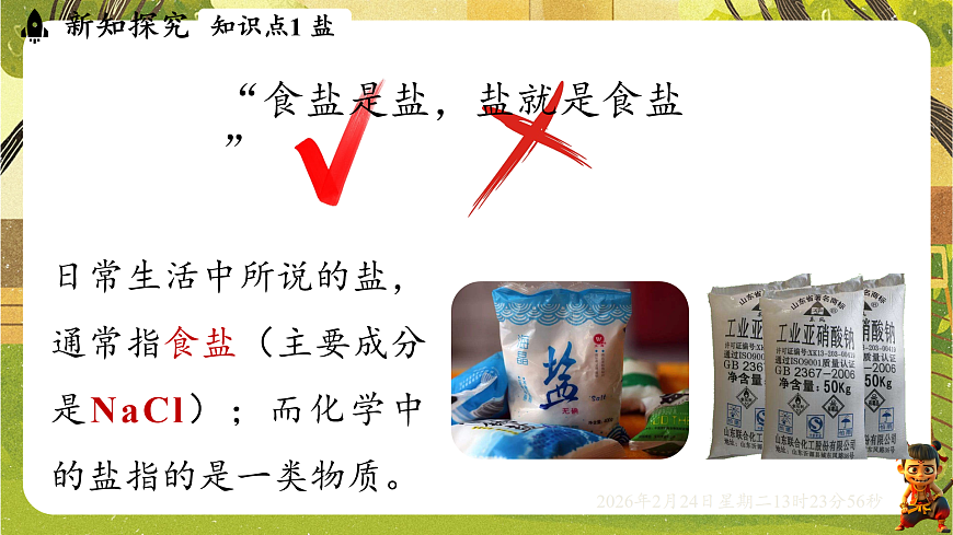 17943140第6页