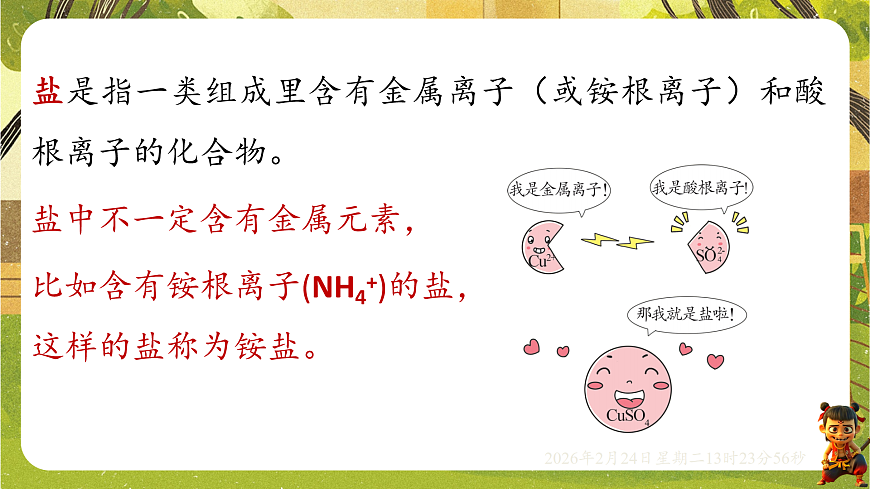 17943140第7页