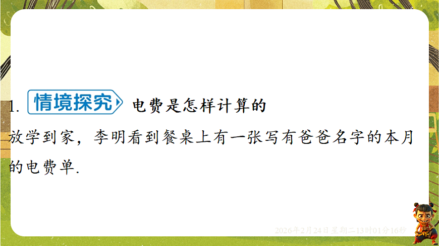 17943467第2页