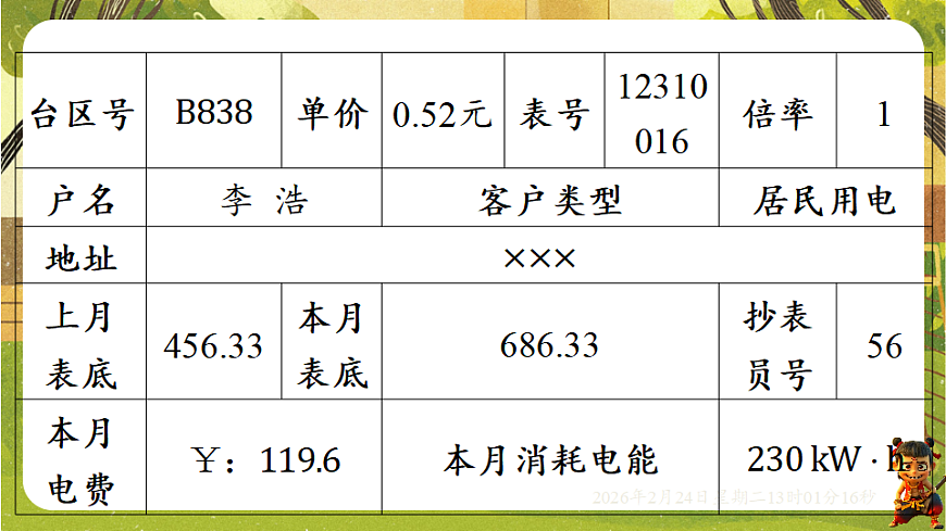 17943467第3页